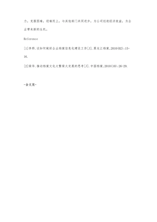 现代企业档案管理工作的信息化建设探析胡明辉.docx