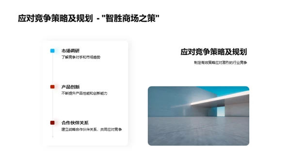 辉煌成就，铸就未来