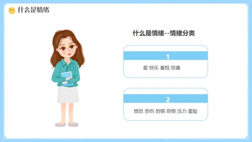 幼师情绪管理培训，幼儿教师课件通用PPT模板