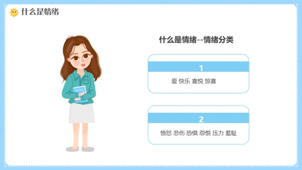 幼师情绪管理培训，幼儿教师课件通用PPT模板