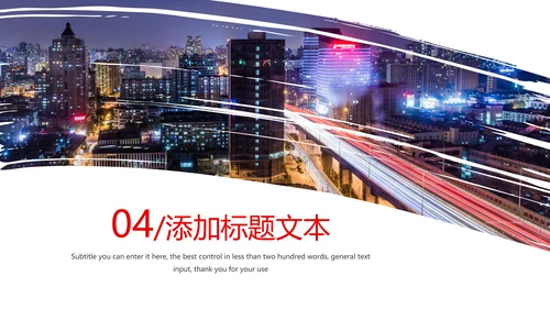 魅力上海海派之都旅游旅行游玩介绍PPT
