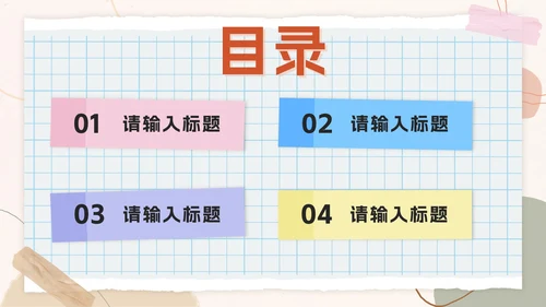 粉色几何拟态莫兰迪入职自我介绍PPT模板