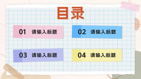 粉色几何拟态莫兰迪入职自我介绍PPT模板