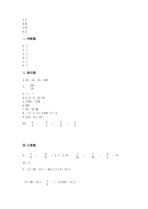 2022年人教版六年级上册数学期末测试卷（名师推荐）.docx