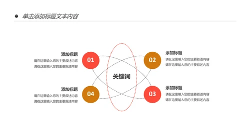 户外骑行山地自行车运动骑行运动PPT模板