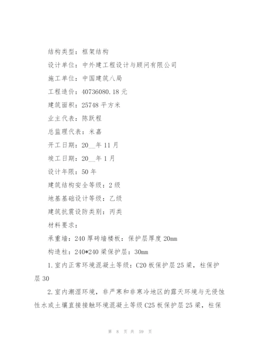 暑假专业实习报告范文汇总7篇.docx