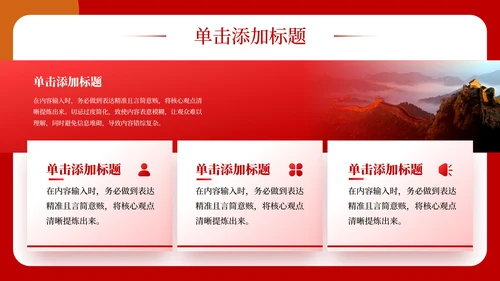 红色党政风矛盾调解与社会稳定PPT模板