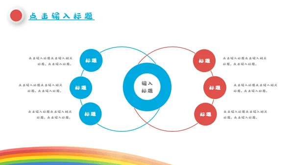 快乐六一儿童节我的童年通用PPT模板