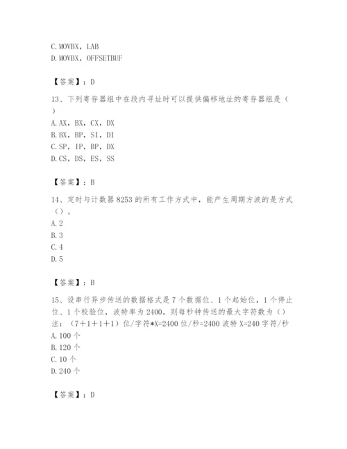 2024年国家电网招聘之自动控制类题库精品（典优）.docx