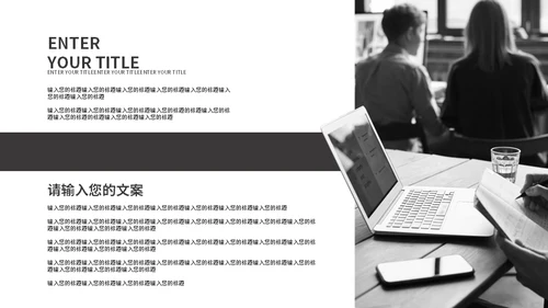 商务工作黑白风总结汇报通用PPT模板