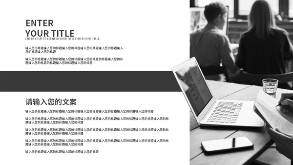 商务工作黑白风总结汇报通用PPT模板