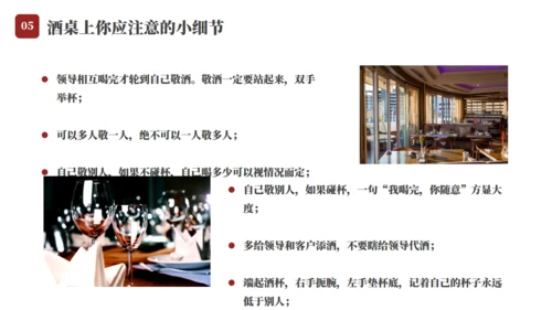 餐桌文化商务礼仪教育通用PPT模板