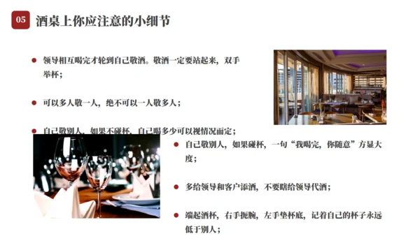 餐桌文化商务礼仪教育通用PPT模板