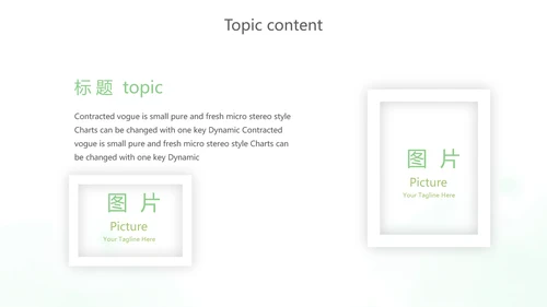 绿色小清新述职报告动态PPT模板