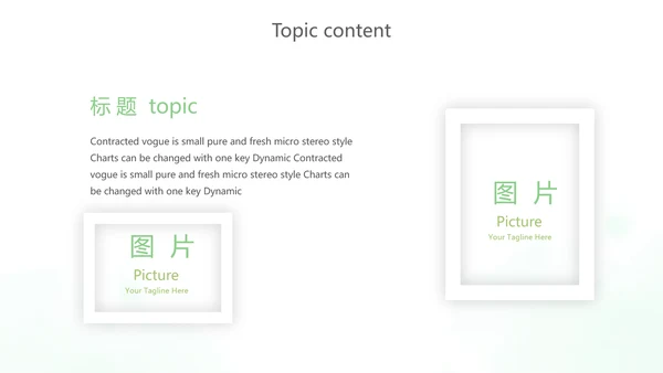绿色小清新述职报告动态PPT模板