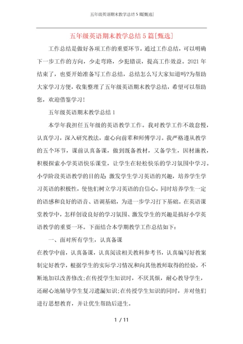 五年级英语期末教学总结5篇.docx