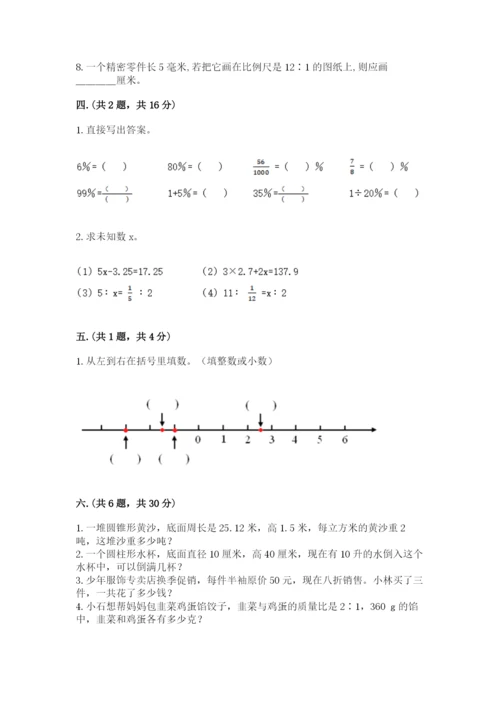 西师大版小升初数学模拟试卷含答案【名师推荐】.docx