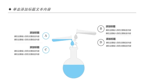 卡通口腔护理儿童牙齿牙龈健康PPT模板