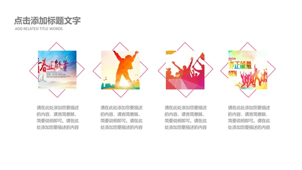 绽放青春五四青年节团委共青团志愿者PPT