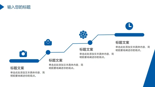 蓝色大气商务几何PPT模板