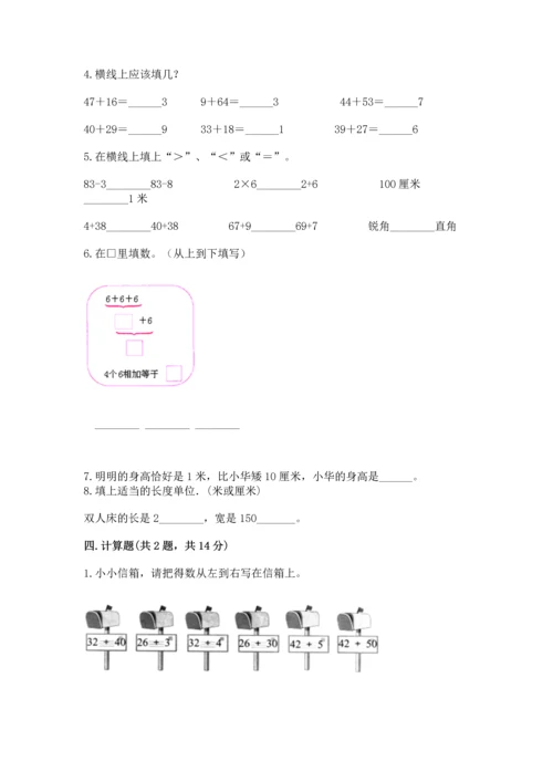 人教版二年级上册数学期中测试卷精品【能力提升】.docx