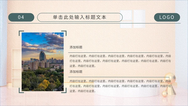 工人搬运工装修主题通用PPT模板
