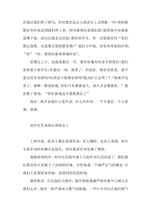 初中生军训的心得体会.docx