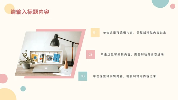 简约莫兰迪工作汇报PPT模板