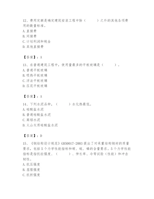 2024年施工员之装修施工基础知识题库含完整答案【有一套】.docx