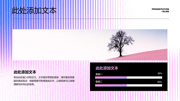 浅色极简通用PPT演示模板
