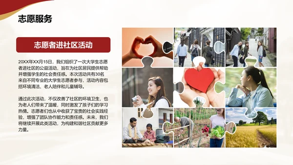 红色简约风奖学金国奖答辩PPT模板
