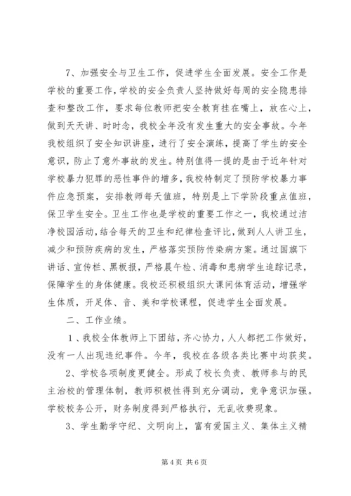 聚精会神抓党建强化服务谋发展 (4).docx