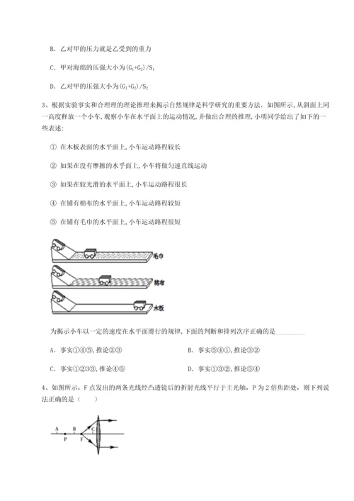 第四次月考滚动检测卷-乌龙木齐第四中学物理八年级下册期末考试定向攻克试题（含解析）.docx