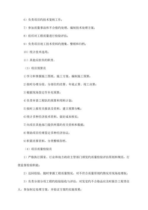 体育公园施工组织设计.docx