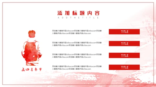 激扬青春放飞梦想五四青年节通用PPT模板