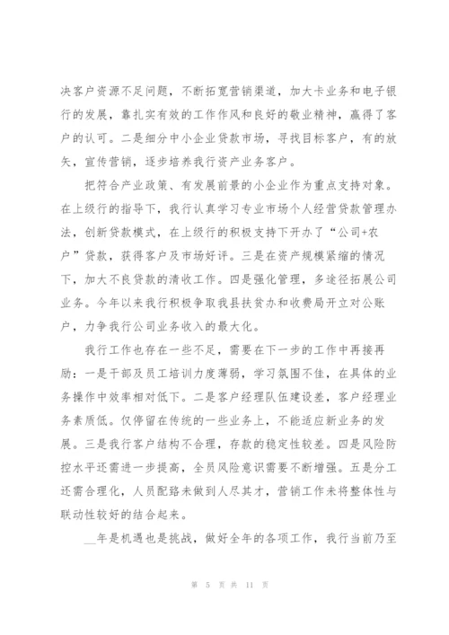 营业员个人述职报告范文.docx