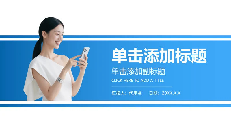 封面页-蓝色商务简约风