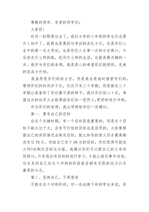初中家长会班主任发言稿五篇.docx