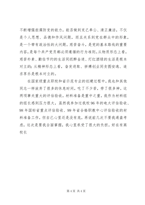 党支部组织委员述职报告 (12).docx