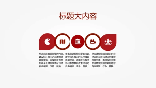 橄榄球运动动态PPT模板