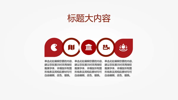 橄榄球运动动态PPT模板