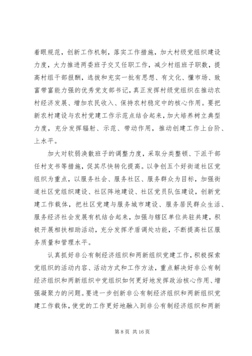 区委书记七一讲话稿 (2).docx