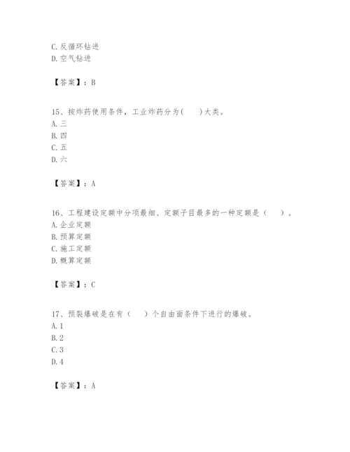 2024年一级建造师之一建矿业工程实务题库及答案1套.docx