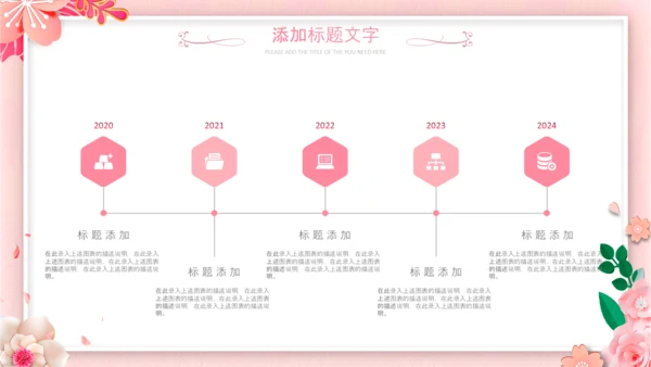 唯美女性三八节花朵妇联妇女节女王节女神节关爱女性PPT