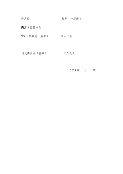 产业扶贫入股合作协议.docx