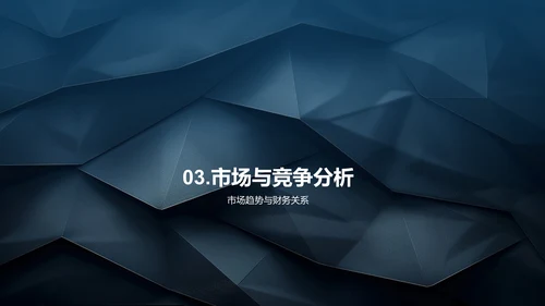 年中财务与运营报告PPT模板