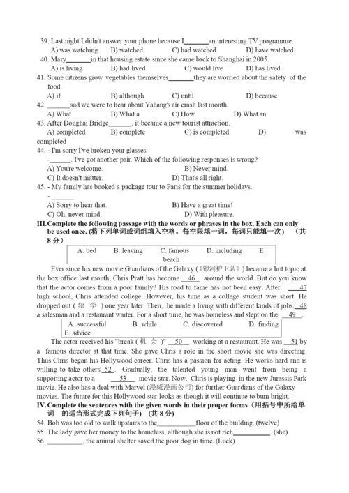 2021年上海市松江区中考英语一模试卷.docx
