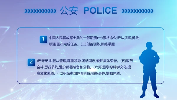 蓝色公安警察年终工作总结汇报PPT
