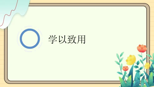 统编版语文六年级下册2024-2025学年度综合性学习： 写信（课件）