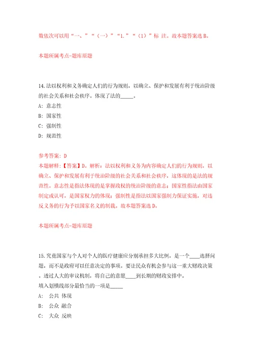 浙江省绍兴市国土空间规划研究院公开招考6名高层次人才模拟考试练习卷和答案第7套